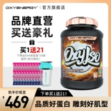 Кислородная энергия кислорода молоко -клейрное порошок протеина Официальная подлинная подлинная мышечная мышца мужская мышечная порошка белка