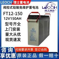 FT Shuangdon FMX Shengyang FTA narrow storage battery 12V100AH12V150AH12V200AH base station