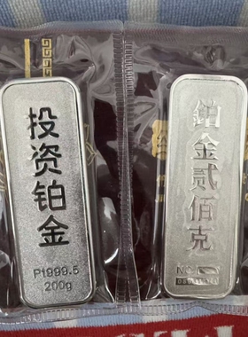 仿真铂金样品金条婚嫁拍摄礼品1000克创意乔迁送礼饰品100克500克