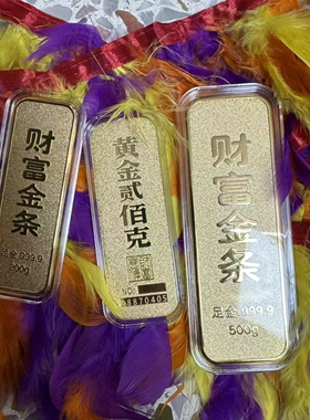 仿真财富样品金条客厅柜台模型银行金砖供奉礼品1000克婚嫁展示
