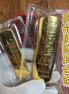 仿真建行金条婚礼婚嫁银行模型创意乔迁200克装饰品道具影视展示