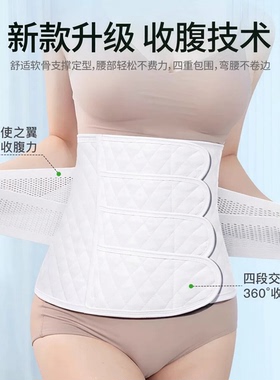 日本蚕丝剖腹产术后收腹带