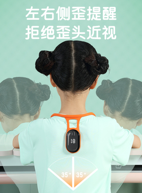 防低头驼背提醒纠正视力