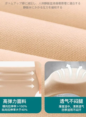 日本静脉弹力袜护腿弹力袜中筒袜压缩护腿袜套孕妇护士压力袜裤袜