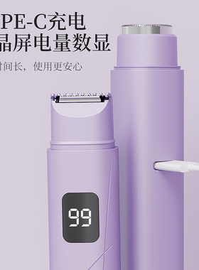 私处剃毛器电动刮毛刀男女士专用私密腋毛下女生脱毛器修剪