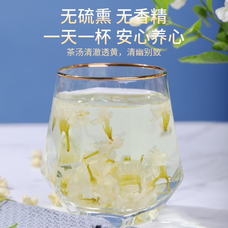 茉莉花苞茶花朵干花茶30g