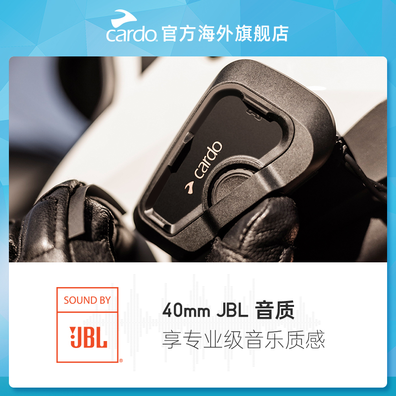 Cardo蓝牙耳机Spirit/Freecom摩托车骑行头盔全盔内置骑行对讲JBL-图0