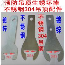 Integrated Ceiling Accessories Material Triangle Keel Hanging Piece 35 Wide Suspension Piece 88 90 97 Number of hanging pieces 100 Number of uses