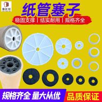 23 4 62 inch plastic plug paper tube choke plug small stuffy head outlet with tube plug tube blocked paper cylinder lid