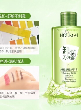 橄榄卸妆油谢妆水御装水油卸妆脸部彩妆清洁油性皮肤大瓶