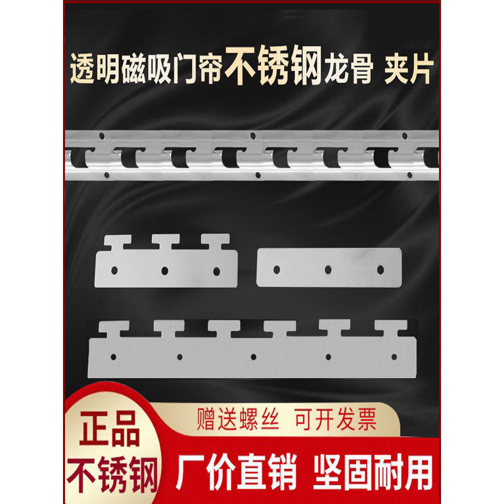 空调隔断磁吸软门帘龙骨架夹片塑料挂钩轨道不锈钢皮防水安装配件