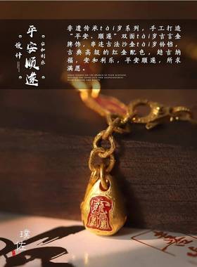 时尚首饰古法沙金手链烧蓝平安顺遂太岁铃铛手串DIY男女
