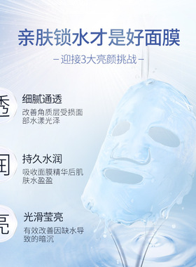 保湿国货玻尿酸健美创研单片面膜