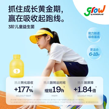 万益蓝grow2阶/3阶儿童益生菌益生元小黄瓶[40元优惠券]-寻折猪