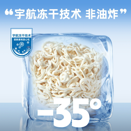 星圃儿童方便面泡面宇航冻干面非油炸营养面条冲泡速食面桶装