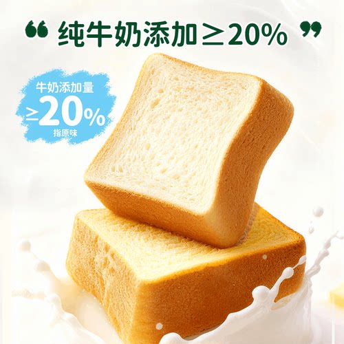 星圃宝宝厚切小吐司面包儿童学生营养早餐健康零食306g/箱 - 图0