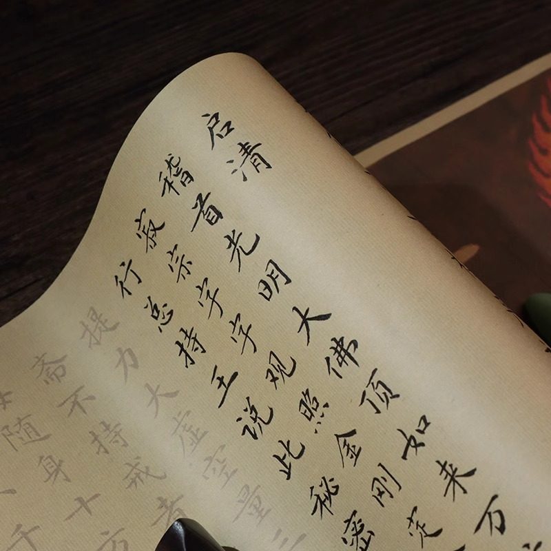 108遍静心抄写静心临摹静心楷书毛笔字帖毛笔套装描红手抄练字贴,淘宝优惠券,粉丝福利购,淘宝优惠卷