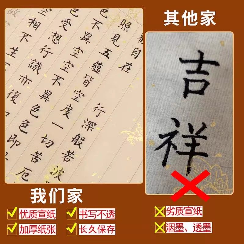 108遍静心抄写静心临摹静心楷书毛笔字帖毛笔套装描红手抄练字贴,淘宝优惠券,粉丝福利购,淘宝优惠卷