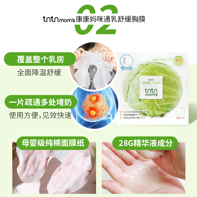 通乳舒缓乳哺乳期防堵奶乳腺疏通涨奶通奶神器奶结卷心菜 - 图2