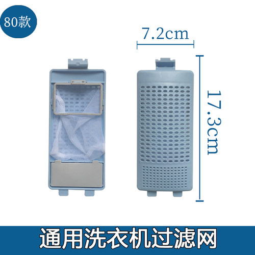 适配TCL洗衣机过滤网XQB55-36SP XQB70-36SP过滤网垃圾袋滤盒配件-图0