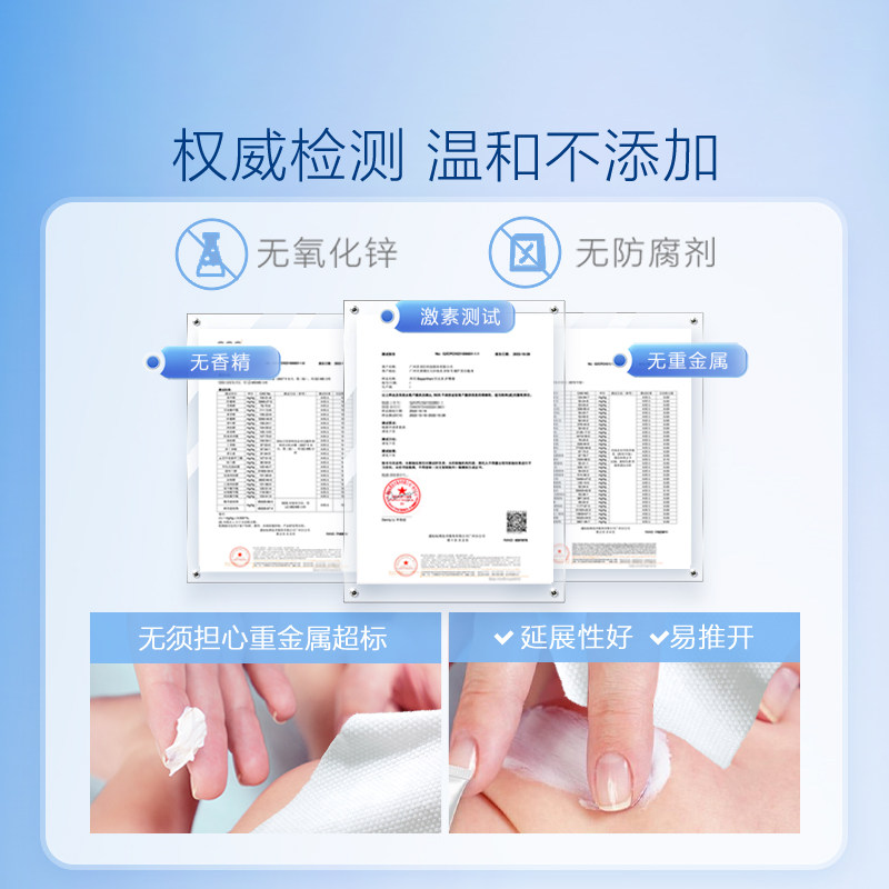 【官方旗舰店】贝乐欣护臀膏新生婴儿防宝宝红屁屁防淹脖子拜耳B5