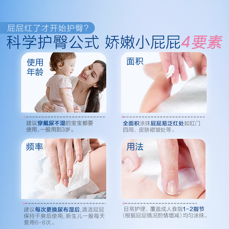 【官方旗舰店】贝乐欣护臀膏新生婴儿防宝宝红屁屁防淹脖子拜耳B5