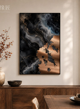 《墨韵》现代轻奢风黑金流体装饰画茶室卧室清雅竖版挂画
