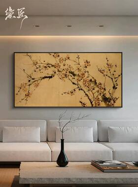 《梅韵》新中式水墨梅花写意艺术客厅沙发背景墙茶室床头装饰画