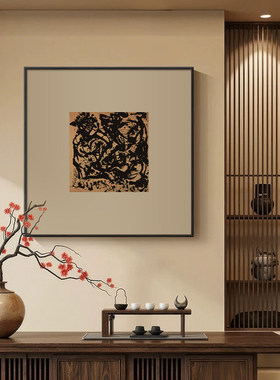 《墨韵》新中式抽象艺术装饰画复古水墨纹理挂画茶室客厅背景墙画