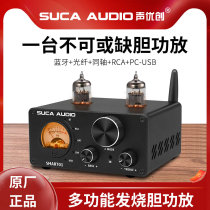 Acoustic Optimal vacuum tube power amplifier Optical fiber Tongy axis USB Bluetooth Fever 2 1 Home Digital bile Machine utiliturgy