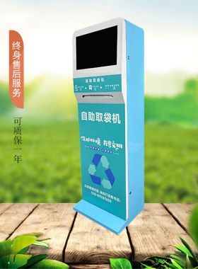 自助扫码共享共享售袋机