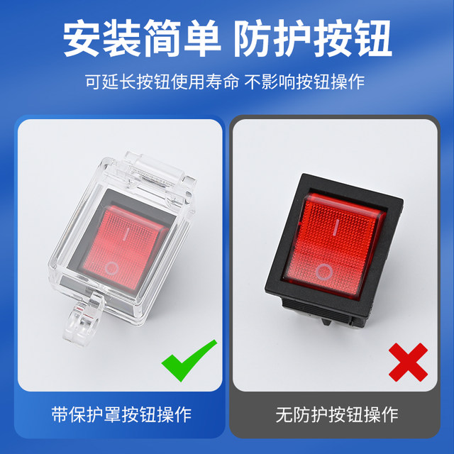 Boat-shaped switch protective cover, transparent button flip-type, padlockable to prevent misoperation, with double-sided tape