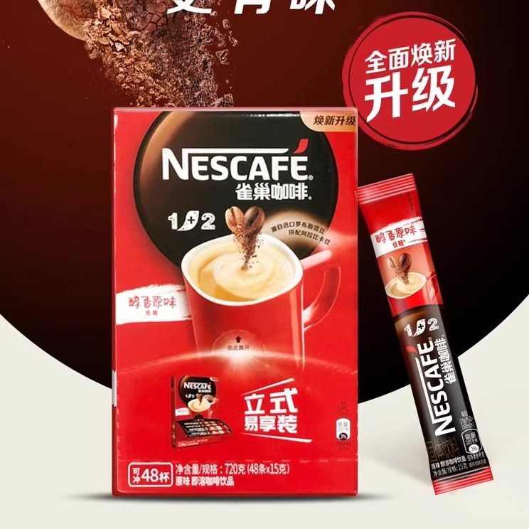 雀巢咖啡醇香原味低糖12条散装速溶雀巢咖啡条装人类熬夜提神醒脑