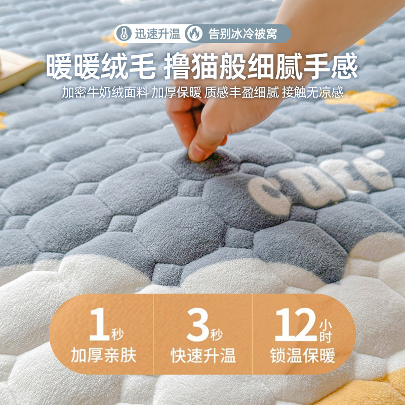 A类加厚床垫三件套家用牛奶绒床护垫宿舍绒毯子垫被冬季加绒床褥,淘宝优惠券,粉丝福利购,淘宝优惠卷