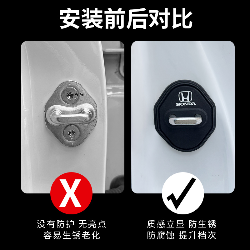 适用本田车门锁扣盖思域雅阁CRV享域皓影缤智XRV门锁保护盖改装饰 - 图0