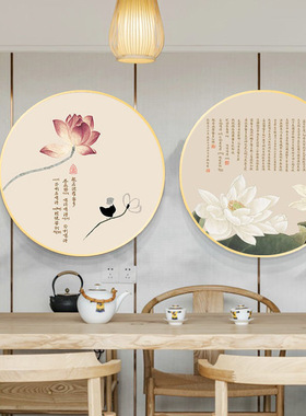 新中式圆形玄关装饰画佛经心经客厅挂画有框平面壁画茶室字画