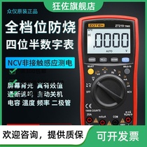 Crowdmeter ZOYI digital multimeter ZT219 four-and-a-half high precision anti-burn electrician maintenance number of display-type tables