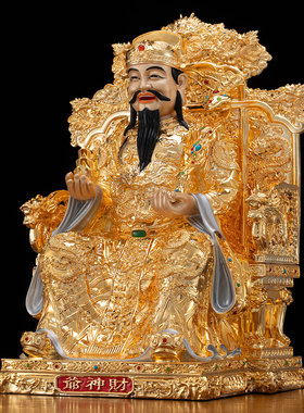 台湾纯铜鎏金财神爷神像招财摆件