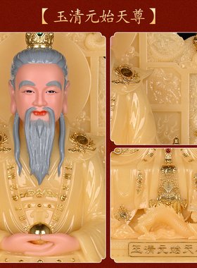 三清神像摆件汉白玉实心雕刻