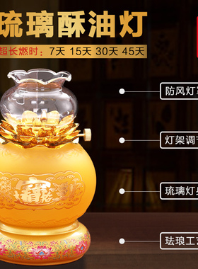 供佛莲花酥油灯防风加厚防火防爆