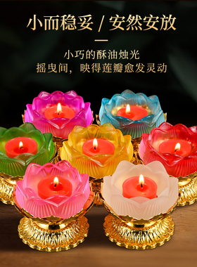 琉璃莲花烛台佛供灯座酥油灯