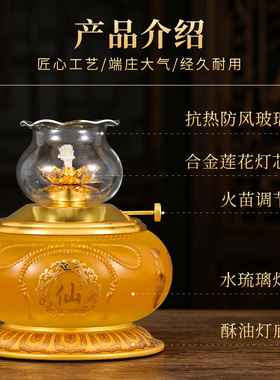 琉璃油灯灯盏防风酥油灯仙家油灯