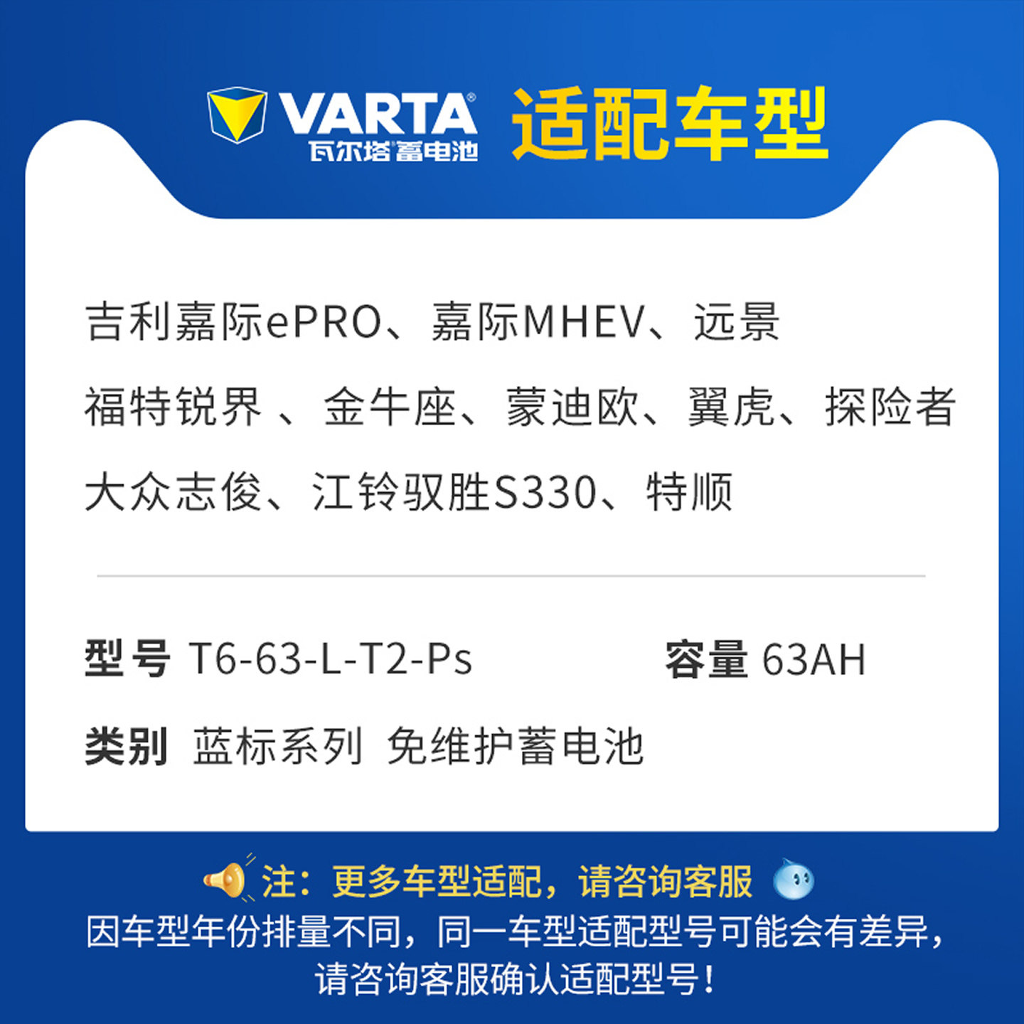 瓦尔塔汽车电瓶蓄电池56318 T6蒙迪欧致胜福克斯博越汽车电池