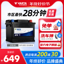 Val Tower Car Battery Cell EFB 60ah Enlight-outs Bottle XRV Sikaku smart car battery