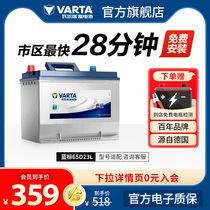 Varta car battery storage battery 65D23L Fonda Carola Arthouse Canopy Modern Lang name Tubattery