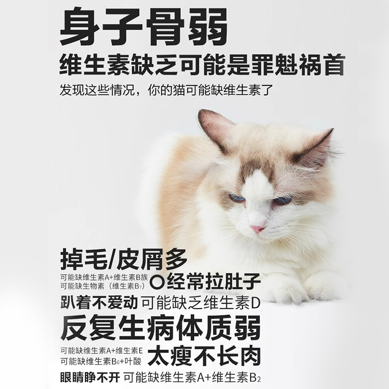 卫仕复合维生素片猫咪多维生素b营养膏猫藓防掉毛宠物美毛补充剂 - 图0