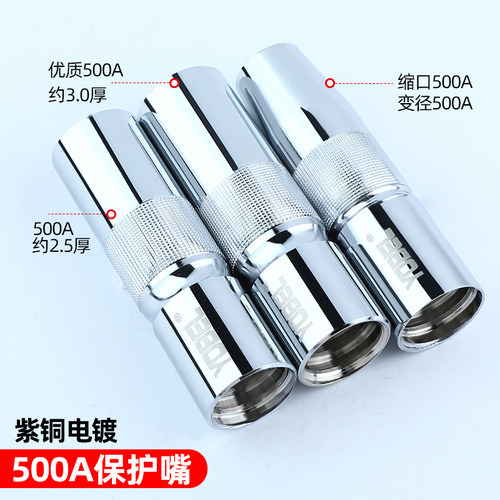 500A二保焊枪配件大全焊机保护嘴导电嘴咀焊机连接杆绝缘套开关芯 - 图1