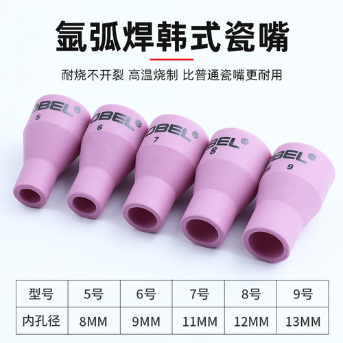 WP18氩弧焊枪韩式连接体26韩式夹管导流体YJ35瓷嘴氩弧焊韩款wp17 - 图1