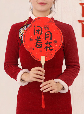 结婚接亲姐妹伴娘团扇子迎亲团扇