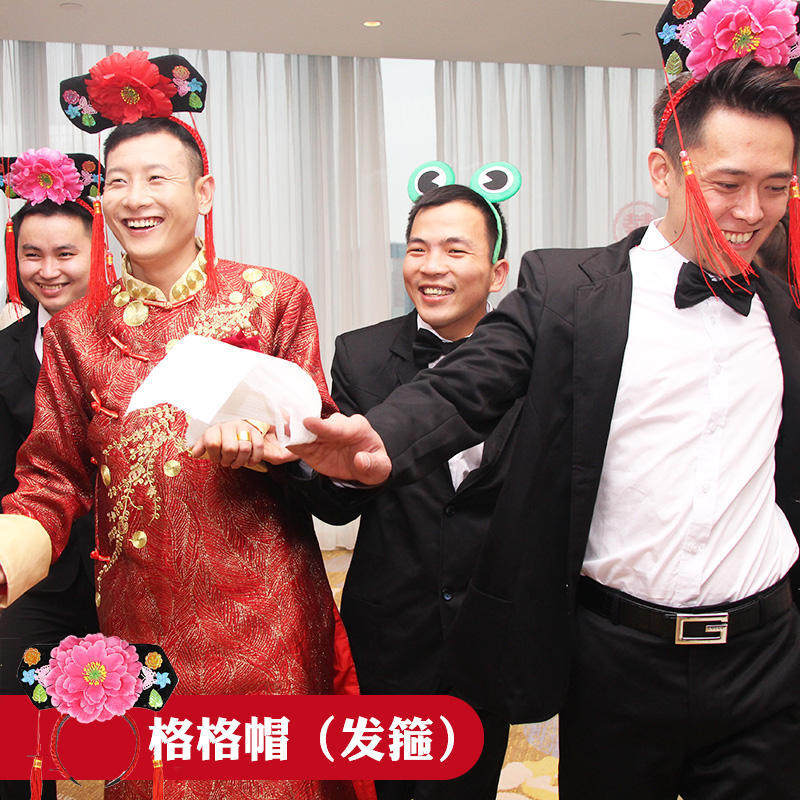 结婚格格头饰帽子旗头道具宫廷堵门搞笑模仿伴郎妃子创意接亲游戏,淘宝优惠券,粉丝福利购,淘宝优惠卷